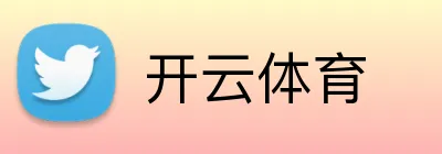 开云体育 logo